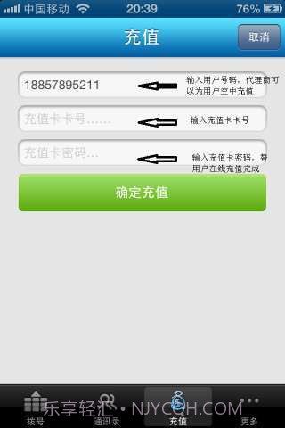 话费宝截图5 话费宝截图5