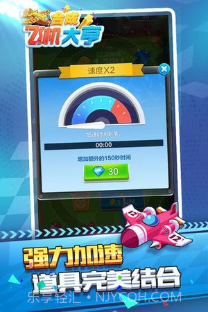 合成飞机大亨截图1 合成飞机大亨截图1