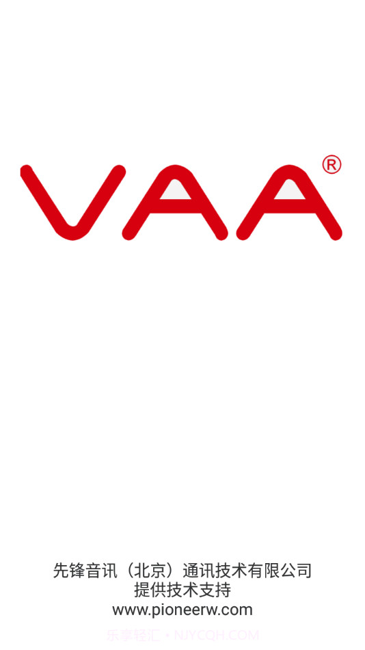 VAA手机云录音最新版截图4 VAA手机云录音最新版截图4