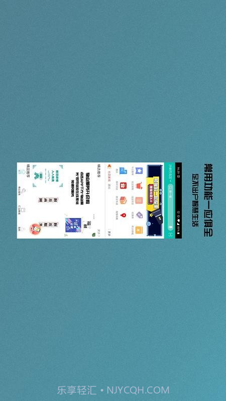 启星生活截图1 启星生活截图1