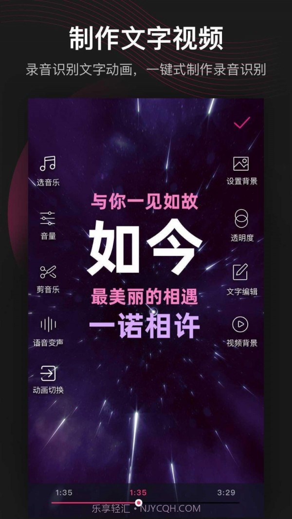美册视频制作截图5 美册视频制作截图5