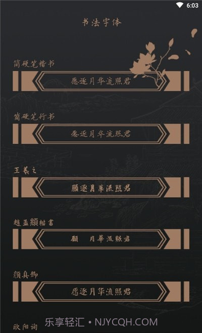 乐天堂截图1 乐天堂截图1