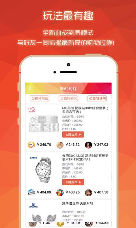 微趣拍截图2 微趣拍截图2