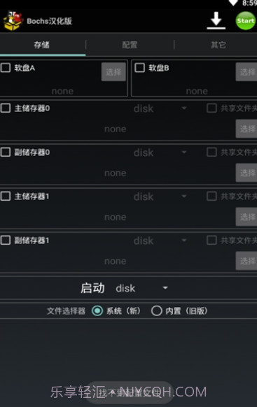 安卓exe模拟器截图3