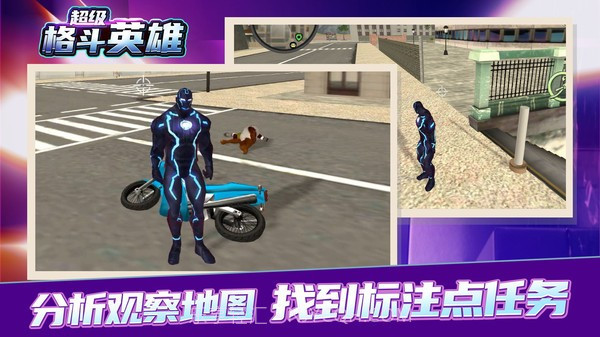 超级乱斗英雄截图1 超级乱斗英雄截图1