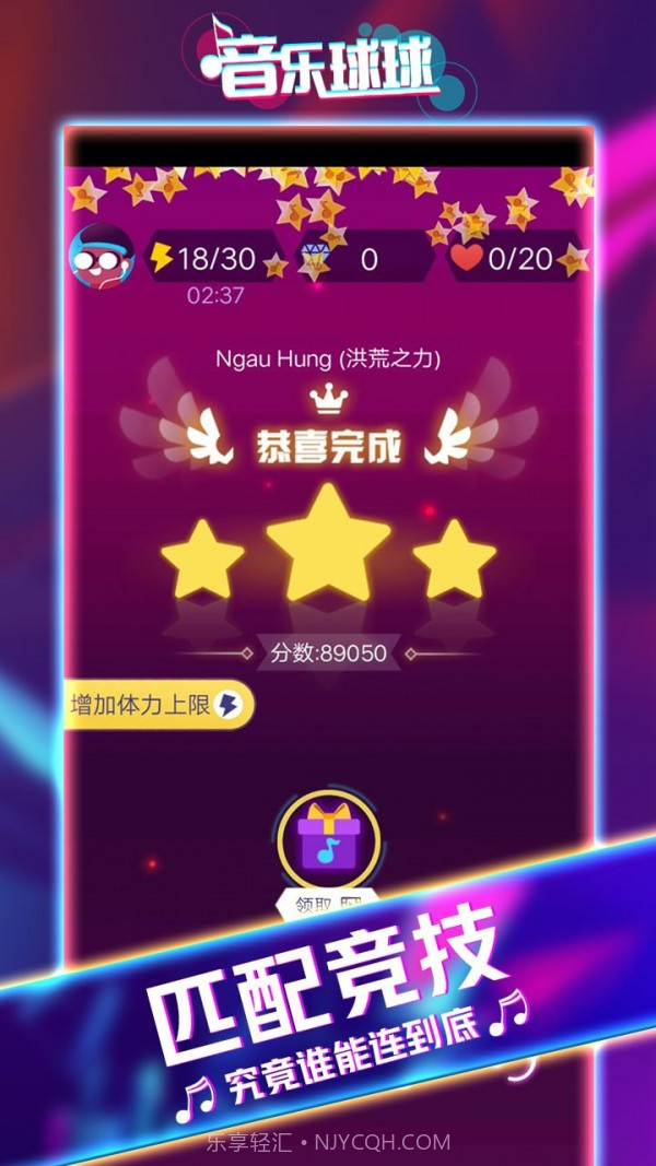 音乐球球大师截图4