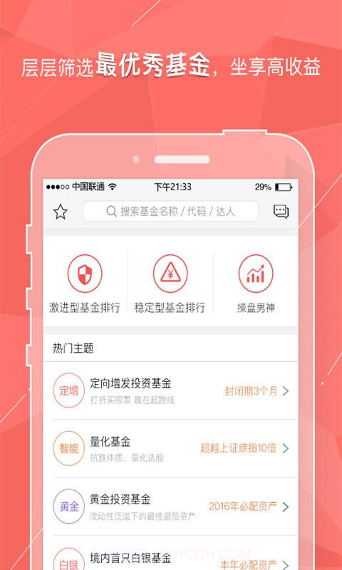 基有帮截图2 基有帮截图2