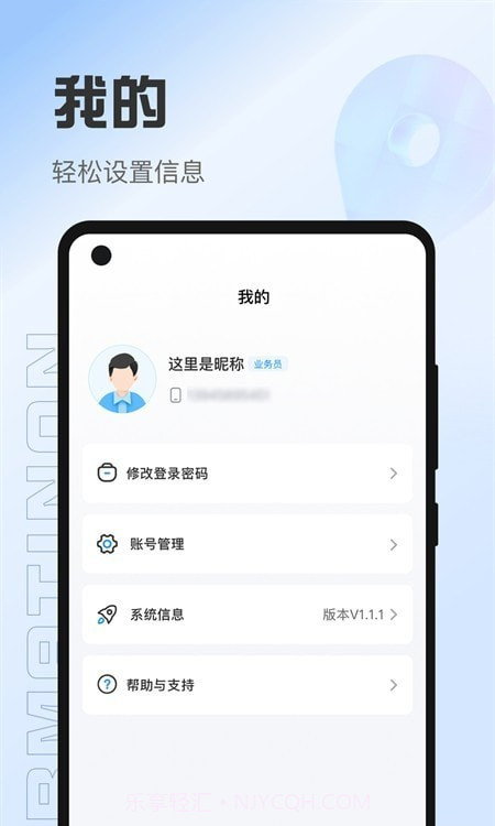 靠谱人截图2 靠谱人截图2