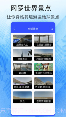 花样地图截图2 花样地图截图2