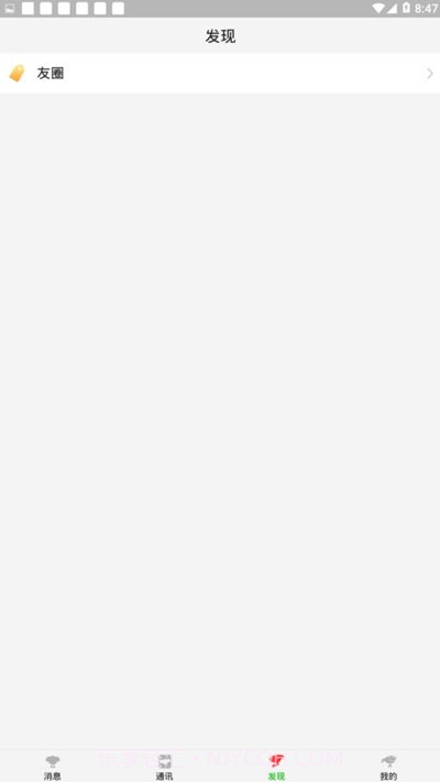 京东微聊截图3 京东微聊截图3