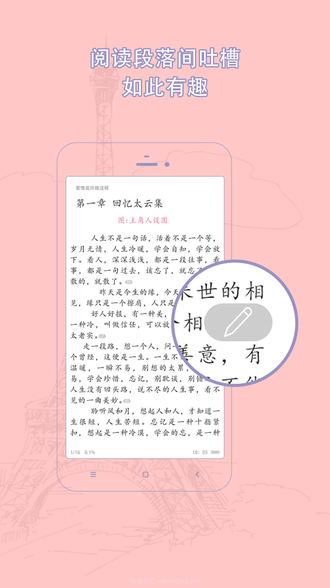 书耽截图2 书耽截图2