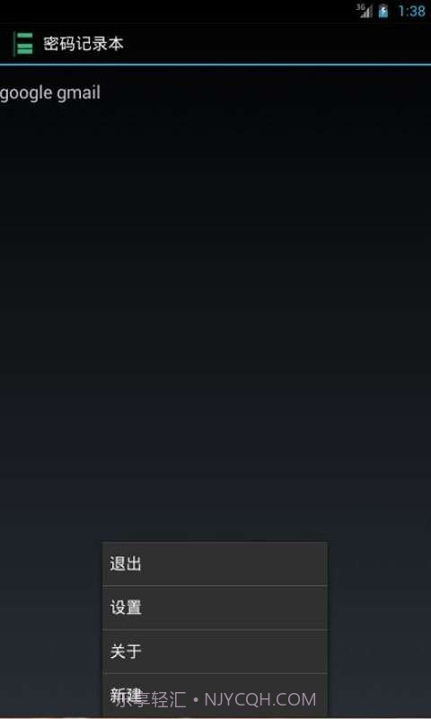 密码记录本截图2 密码记录本截图2