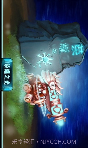 荣耀之光截图1 荣耀之光截图1