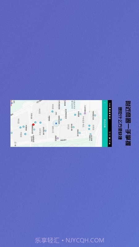 启星生活截图5 启星生活截图5