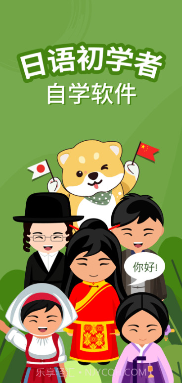 Hey Japan截图2 Hey Japan截图2