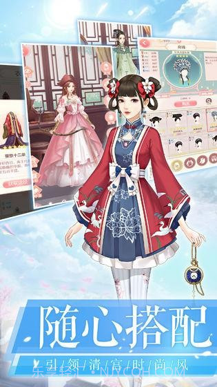 爱江山更爱美人互通区截图2 爱江山更爱美人互通区截图2