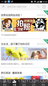 安卓装机大师截图2 安卓装机大师截图2