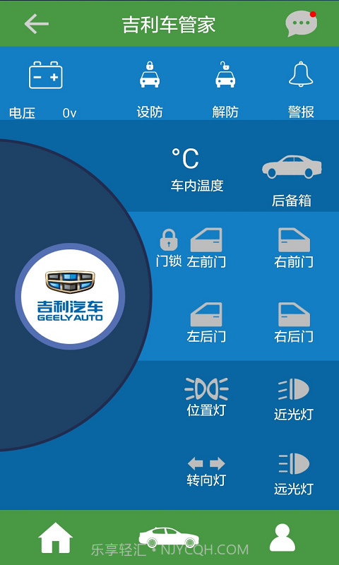GEELY车管家截图2 GEELY车管家截图2