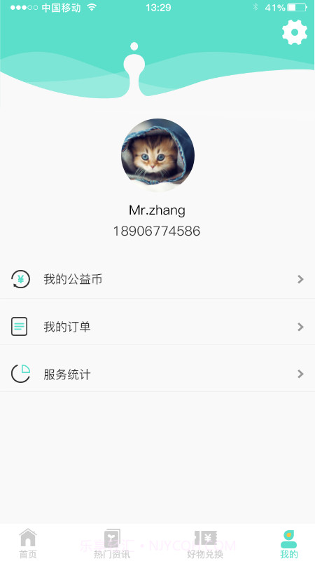 博爱之家截图2 博爱之家截图2