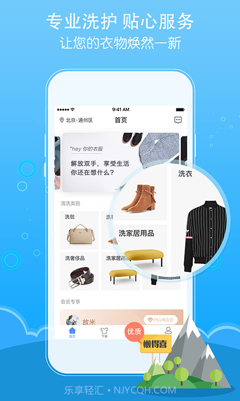 懒得喜(懒得喜洗发水)V2.2.3 安卓中文版截图3