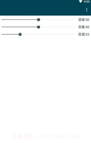 MultiTTS文本转语音截图3