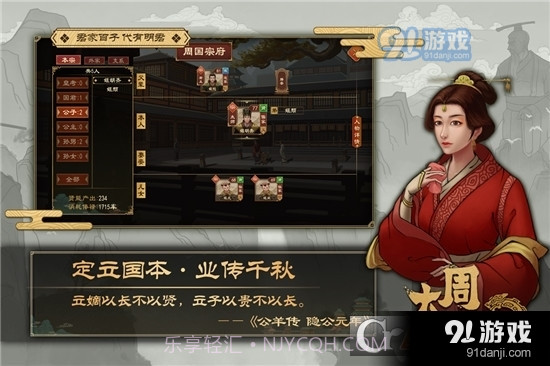 大周列国志免费版截图2