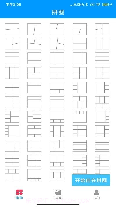 梦幻拼拼乐截图1 梦幻拼拼乐截图1