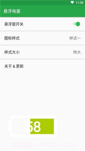 悬浮电量截图2 悬浮电量截图2