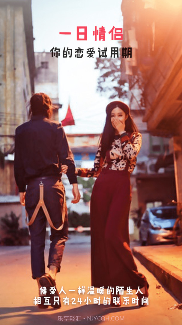 恋爱君截图1 恋爱君截图1