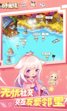 时光镇截图1 时光镇截图1