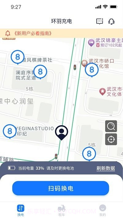 虎哥出行截图3 虎哥出行截图3