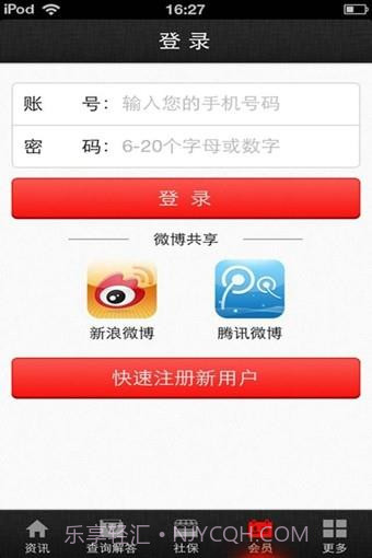 中国社保网截图3 中国社保网截图3