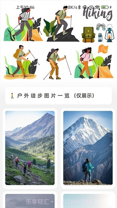 清风充电截图4 清风充电截图4