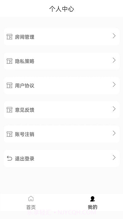 杰睿达物联截图4 杰睿达物联截图4