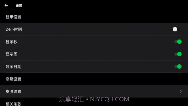 极简翻页时钟截图3