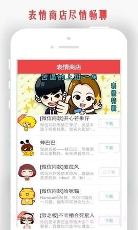 情侣我和你软件截图1