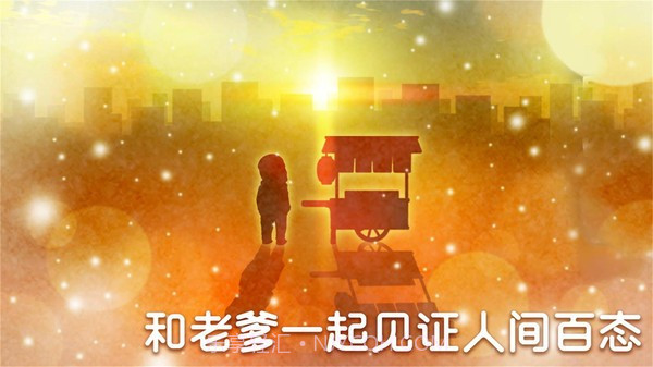 深夜关东煮截图1