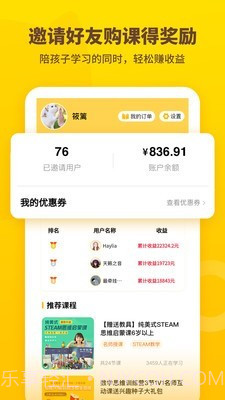 妈妈总动员截图4 妈妈总动员截图4