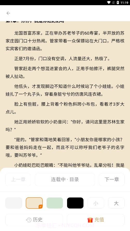 阅点小说截图4 阅点小说截图4