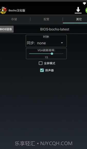 安卓exe模拟器截图2