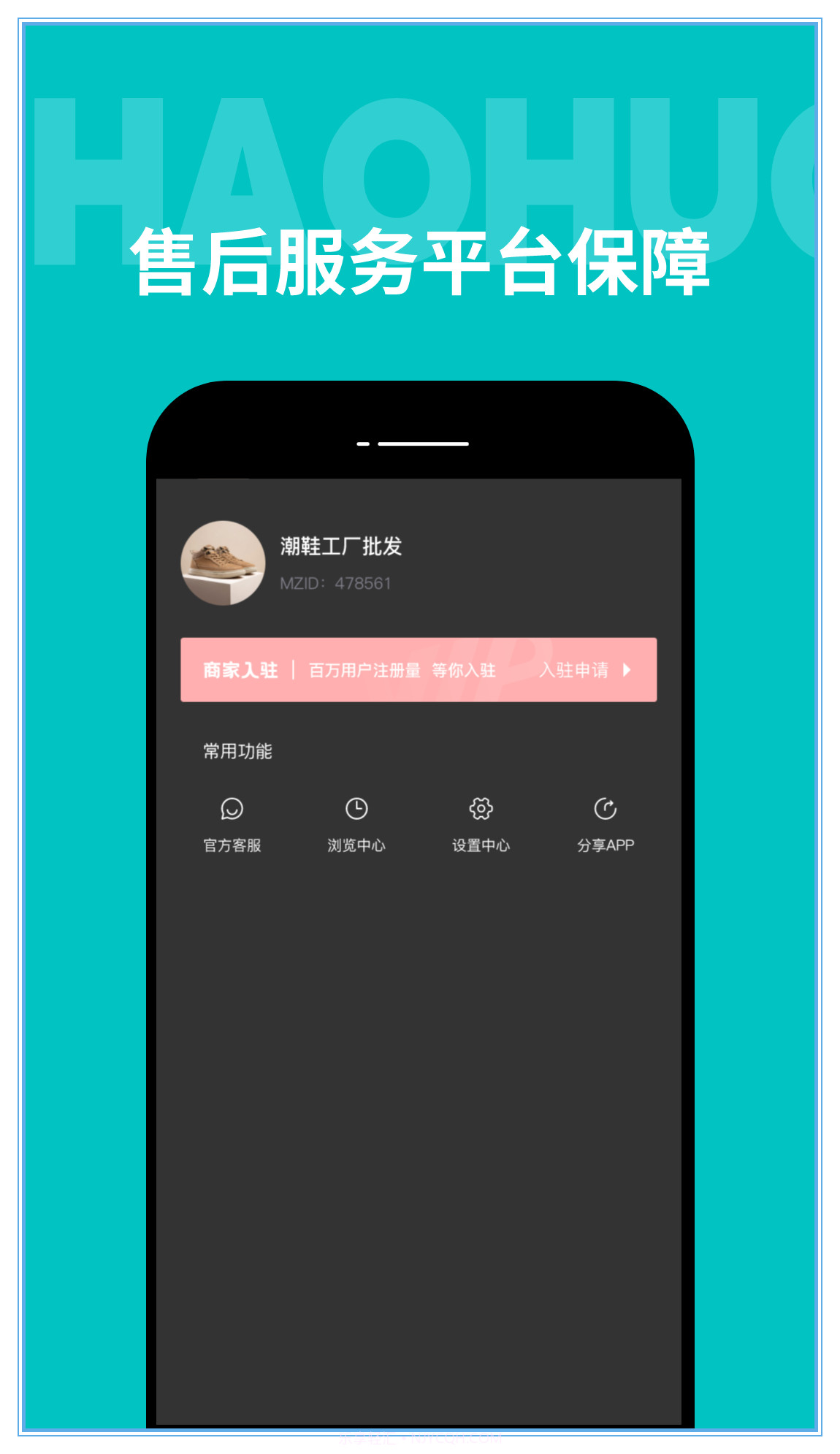 广州批发网截图1 广州批发网截图1