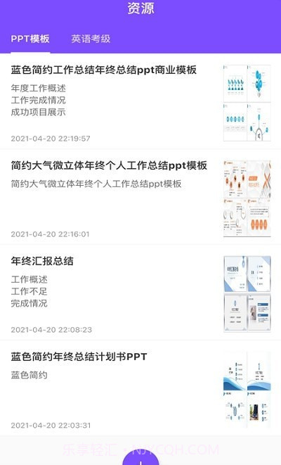 资源共享大师截图1