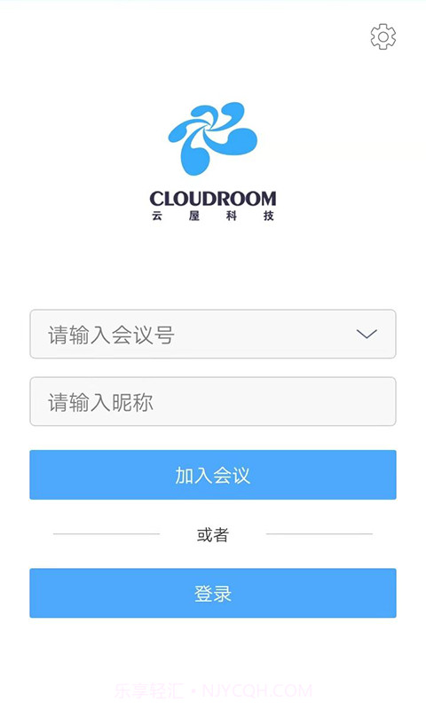 云屋视频会议截图1 云屋视频会议截图1