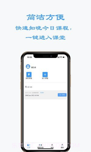 东博课堂截图2