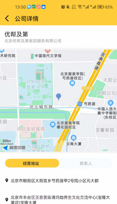 优帮及第截图3 优帮及第截图3