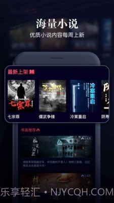 乌鸦听书截图1 乌鸦听书截图1