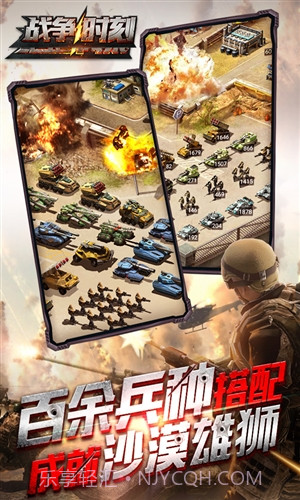 战争时刻截图1 战争时刻截图1