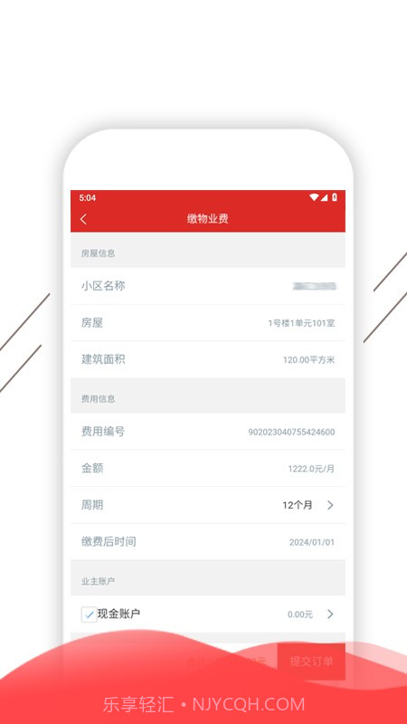 凯盛智慧生活截图2 凯盛智慧生活截图2