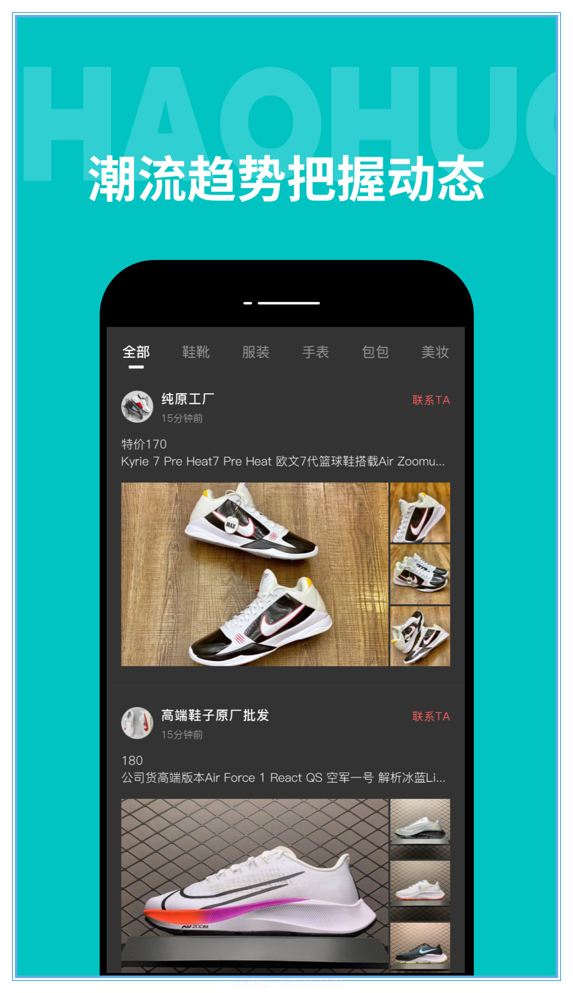 广州批发网截图4 广州批发网截图4