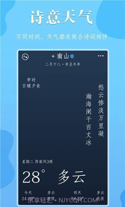 雨分截图1